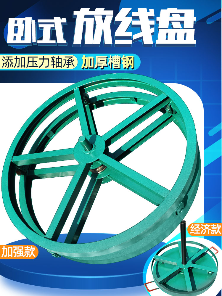 电缆放线盘 卧式落地圆盘加强加厚槽钢放线架 电力光缆放线器