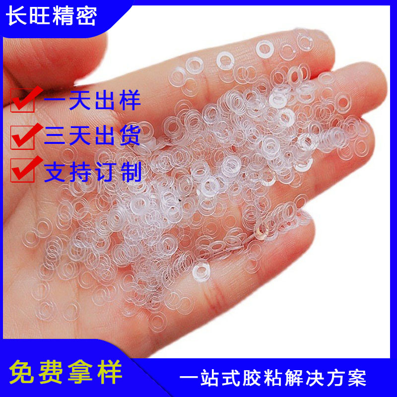 PTE耐磨绝缘硬介子透明PVC垫片塑料垫片耐磨绝缘垫片M3M