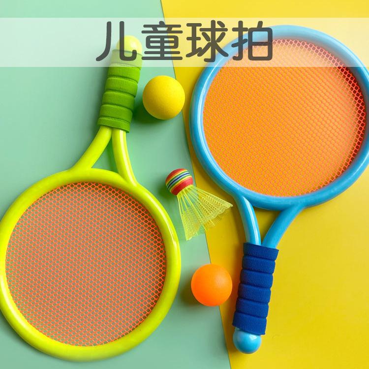 Children's badminton racket kindergarten Sports Tennis Racke..