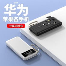 3C跨境批发自带线便携移动电源20000毫安充电宝大容量礼品印LOGO