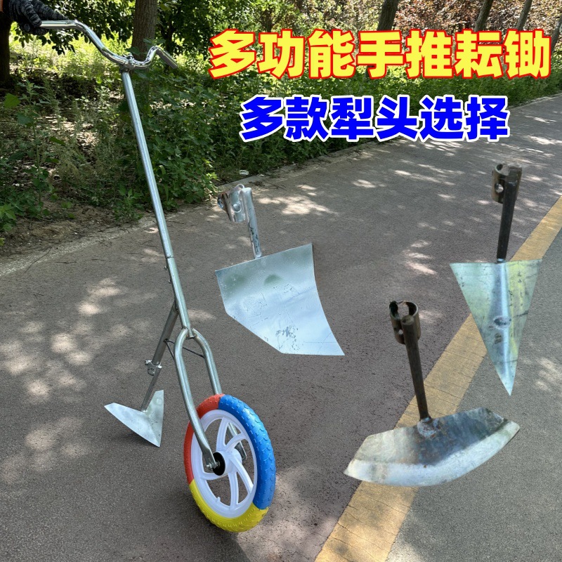 农用手推式耘锄多功能锄草开沟松土翻地神器农用工具手动耘锄