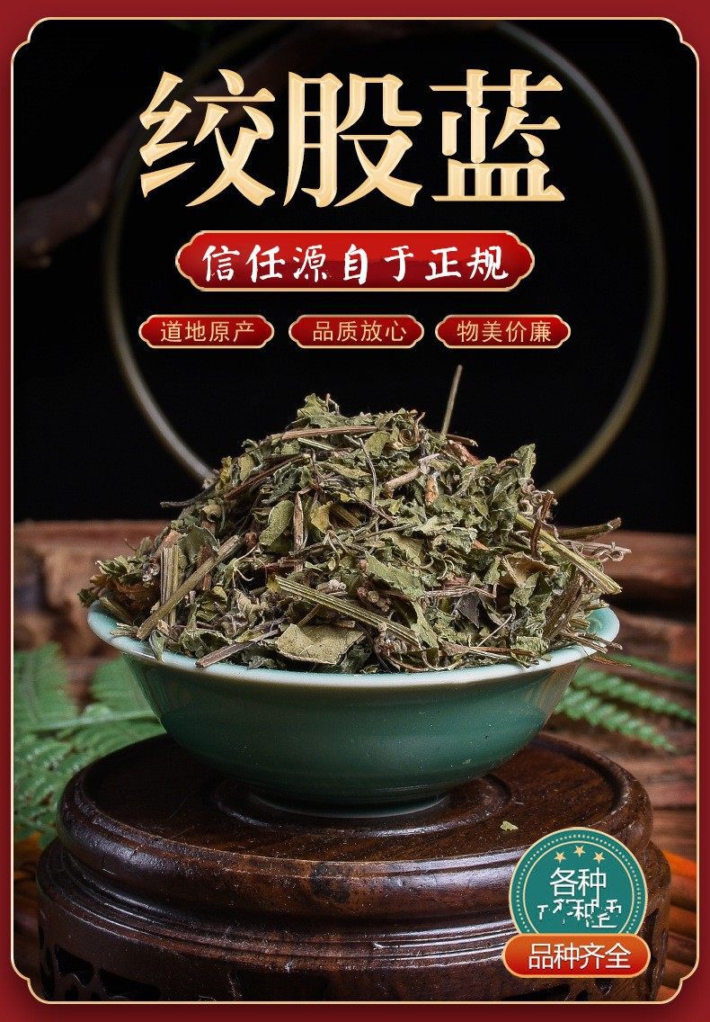 Jiao Gu Lan Gynostemma Tea 500g Dried Wild Herb Loose Leaves for Daily Herbal Infusion overview