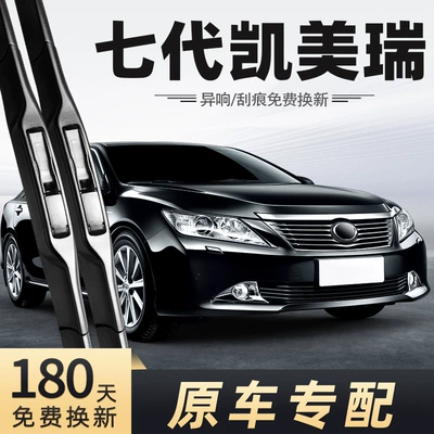 Toyota Camry yeddinci nəsil üçün şüşəsilən, 12-14 modellər, çərçivəsiz zolaqlar
