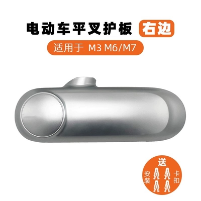 Suitable for M6 Electric Vehicle Flat Fork Guard Plate 2023 Original Special Left and Right Mudguards Rear Wheel Motor Side Cover Accessories (Electric vehicle fender) - the-m6-right-guard-plate-comes-with-a-fixed-buckle