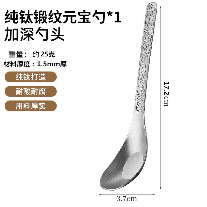 纯钛户外餐具汤勺露营用品饭勺餐勺便携家用元宝勺子耐高温保鲜|undefined