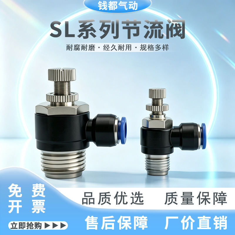Pneumatic component SL type throttle valve PA pipe throttle valve adjustable quick insertion thread White bent vent pipe joint Pneumatic component SL type throttle valve PA pipe throttle valve adjustable quick insertion thread White bent vent pipe joint