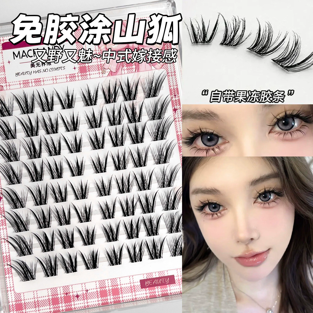 Children's Adhesive-Free False Eyelashes, Multi-Style Trays, Assorted Designs