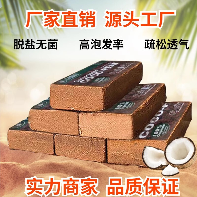 Coconut Brick Nutrient Soil Universal Coconut Soil Coconut Coarse Coconut Shell Planting Flowers Planting Flowers Planting Vegetables Special Planting Blocks Brick Coconut Brick Nutrient Soil Universal Coconut Soil Coconut Coarse Coconut Shell Planting Flowers Planting Flowers Planting Vegetables Special Planting Blocks Brick