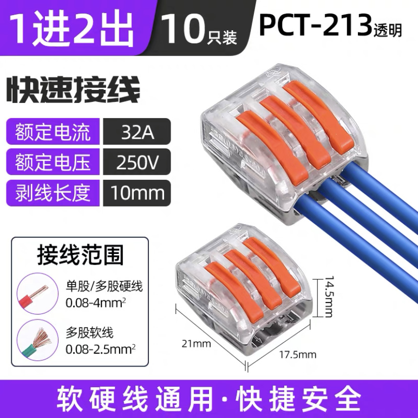 투명 PCT-213, 단가