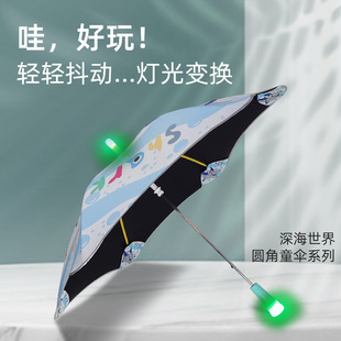 LED Luminous Cartoon Children's Umbrella Cute Round Corner Anti-Poke Black Rubber Umbrella Kindergarten Sunny and Rain Dual-use Sunshade Umbrella
