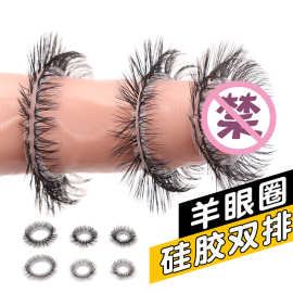 男士硅胶羊眼圈眼睫毛双层锁精环龟头环带毛阴茎环成人情趣性用品