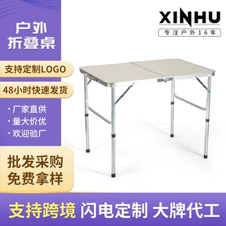 定制铝合金折叠桌多功能桌子便携式可调节桌床上电脑桌椅野餐批发