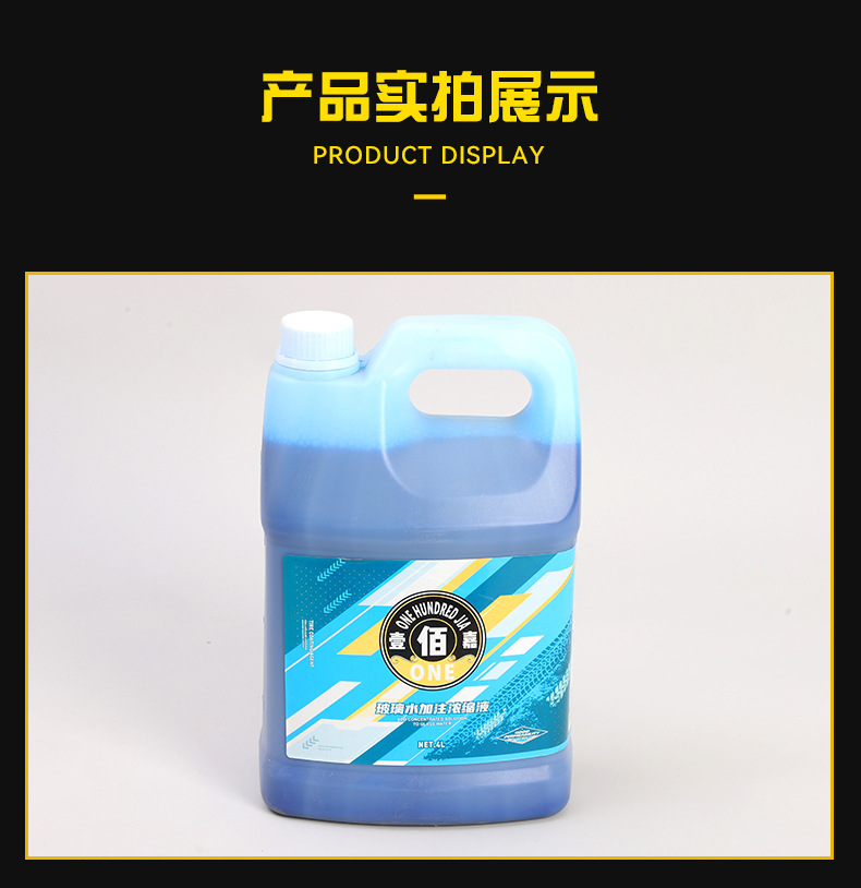 Glass water filling concentrate car concentrated glass water wiper essence wholesale glass clean decontamination liquid wholesale