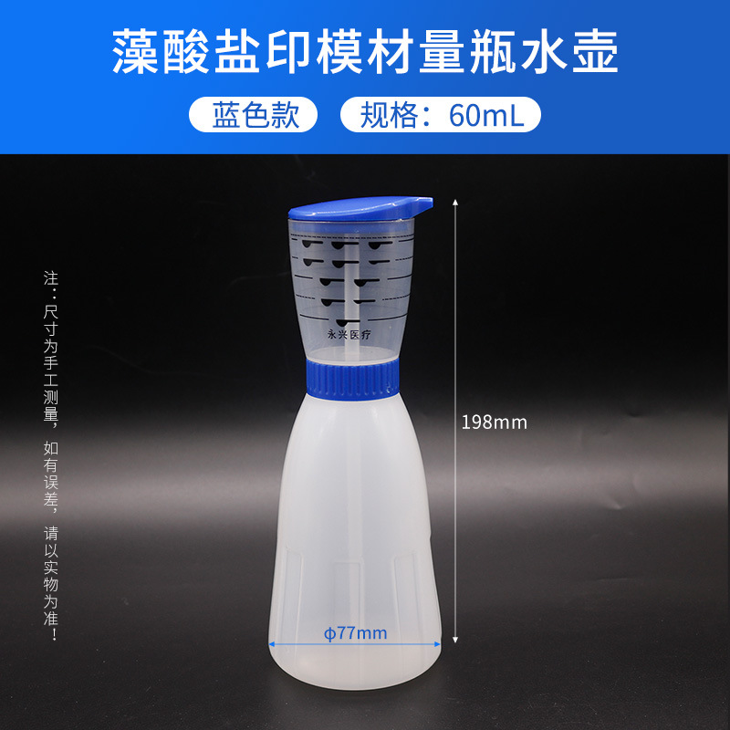 Medidor de agua en polvo para material de impresión de yeso dental y botella de agua para uso en la clínica oral de material de impresión de alginato image 7