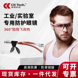 通用手套;防护面屏;防冲击眼镜