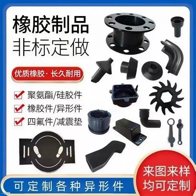 耐高温硅胶套保护套异形件橡胶异形件减震垫非标准密封件垫