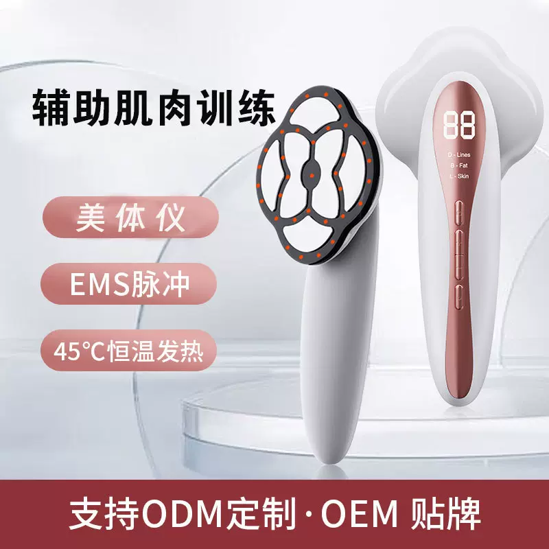 跨境新款EMS家用美体仪 第四代塑型机身按摩仪 便携健身器材
