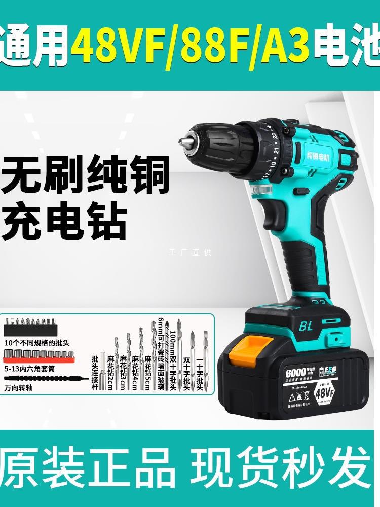 正品纯铜电机充电钻手电钻多功能锂电电动螺丝刀无刷起子机手枪钻
