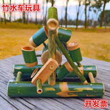 幼儿园玩水区竹水车水轮玩具玩水工具户外竹子玩具竹制沙水池器材