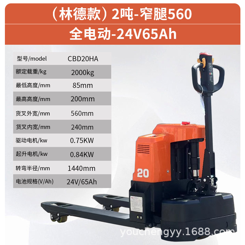 carretilla elevadora totalmente eléctrica de 2 toneladas y 3 toneladas tipo estación de conducción pequeña elevadora elevadora carretilla elevadora de dirección mecánica carretilla elevadora de carga y descarga automática