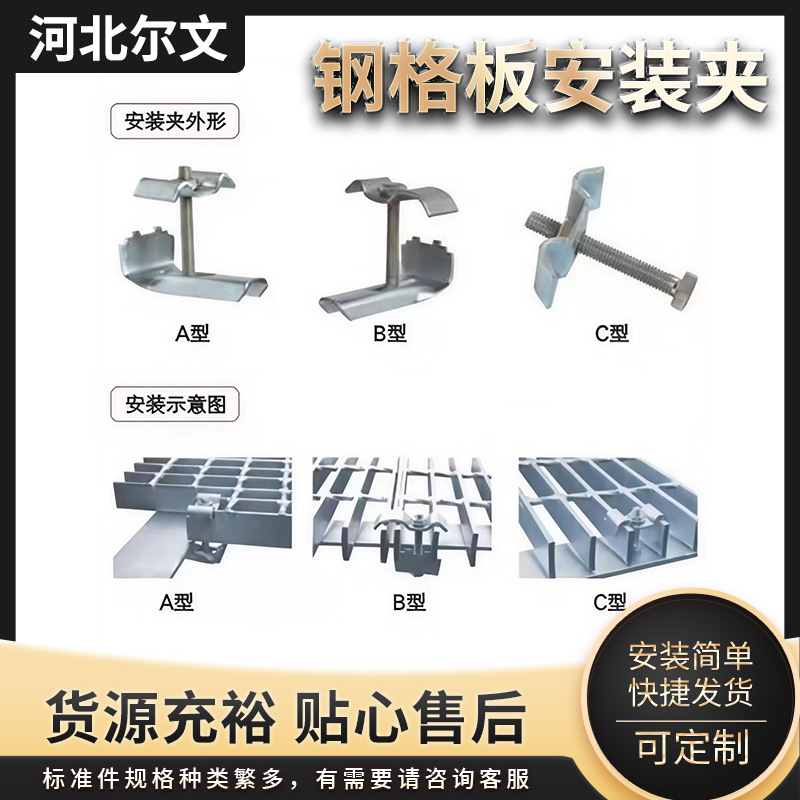 304/316不锈钢安装夹锁扣卡扣固定夹子钢格栅板安装夹A夹具配件