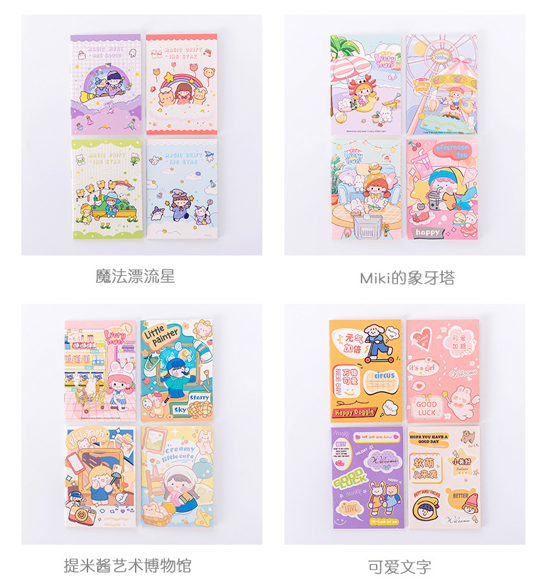 可爱卡通小本子_05