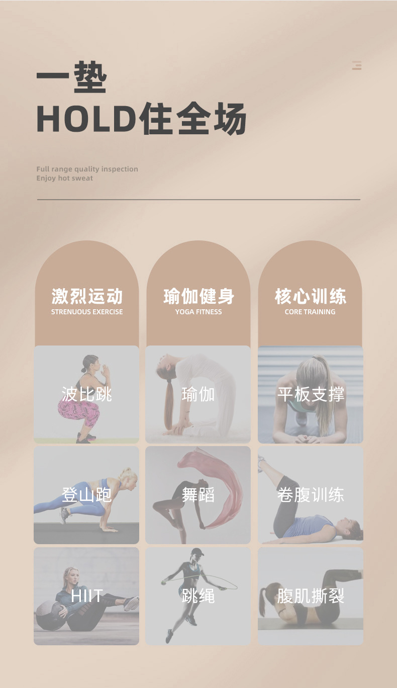 橡胶瑜伽垫防滑