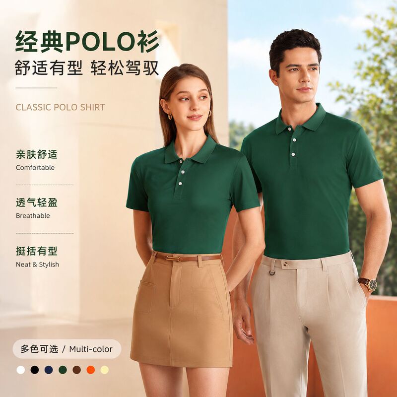 Pure cotton polo shirt workwear cultural shirt, short-sleeved, quick-drying, high-end, lightweight, breathable, for men Pure cotton polo shirt workwear cultural shirt, short-sleeved, quick-drying, high-end, lightweight, breathable, for men