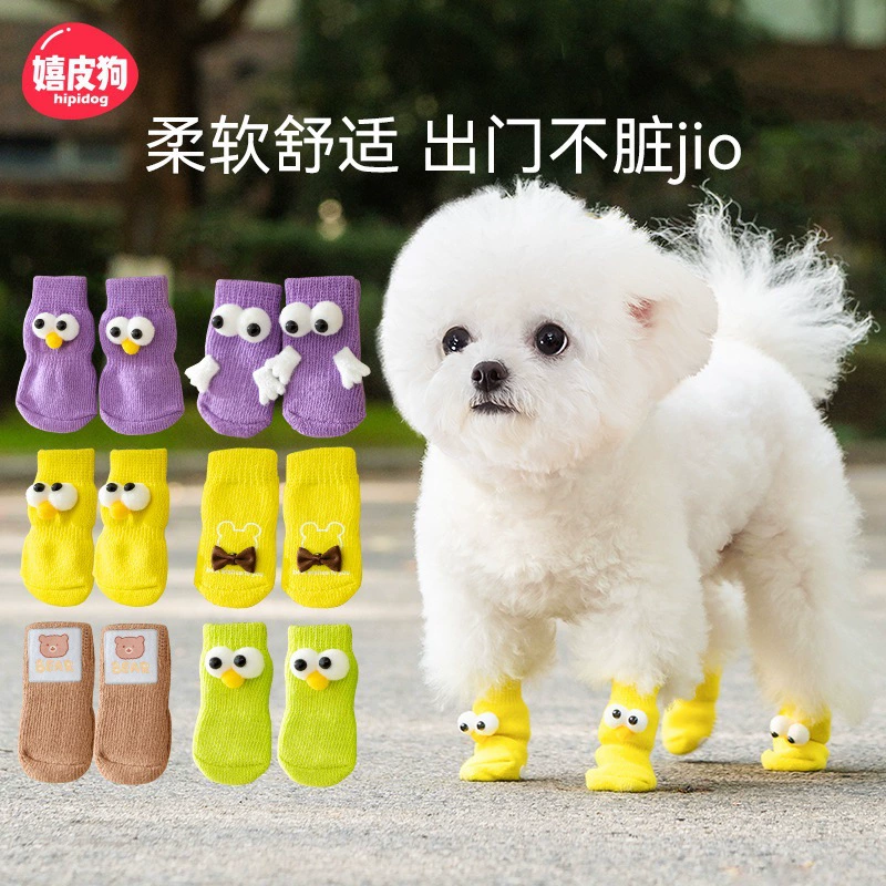 Новые носки для собак на все сезоны, милые вязаные носки с большими глазами для питомцев, теплые хлопковые носки для кошек и собак с противоскользящей подошвой