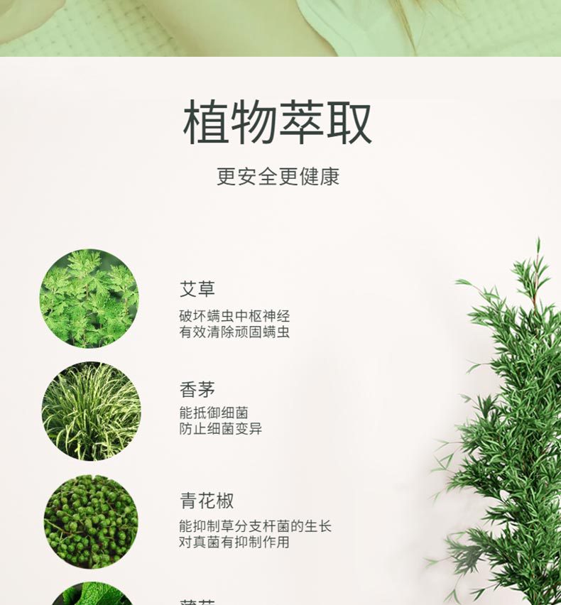 除螨详情页_09.jpg