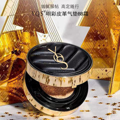 Yqs高定皮革エアマットbbクリーム明彩保湿マスク裸化粧ccファンデーション隔離メーキャップ震え音生放送