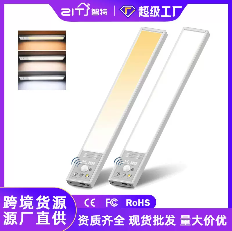 智能led人体感应灯大容量衣柜橱柜灯玄关过道充电免布线磁吸灯