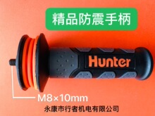 电锤、电镐减震手柄、电动工具手柄、塑料手柄、手把、侧手柄