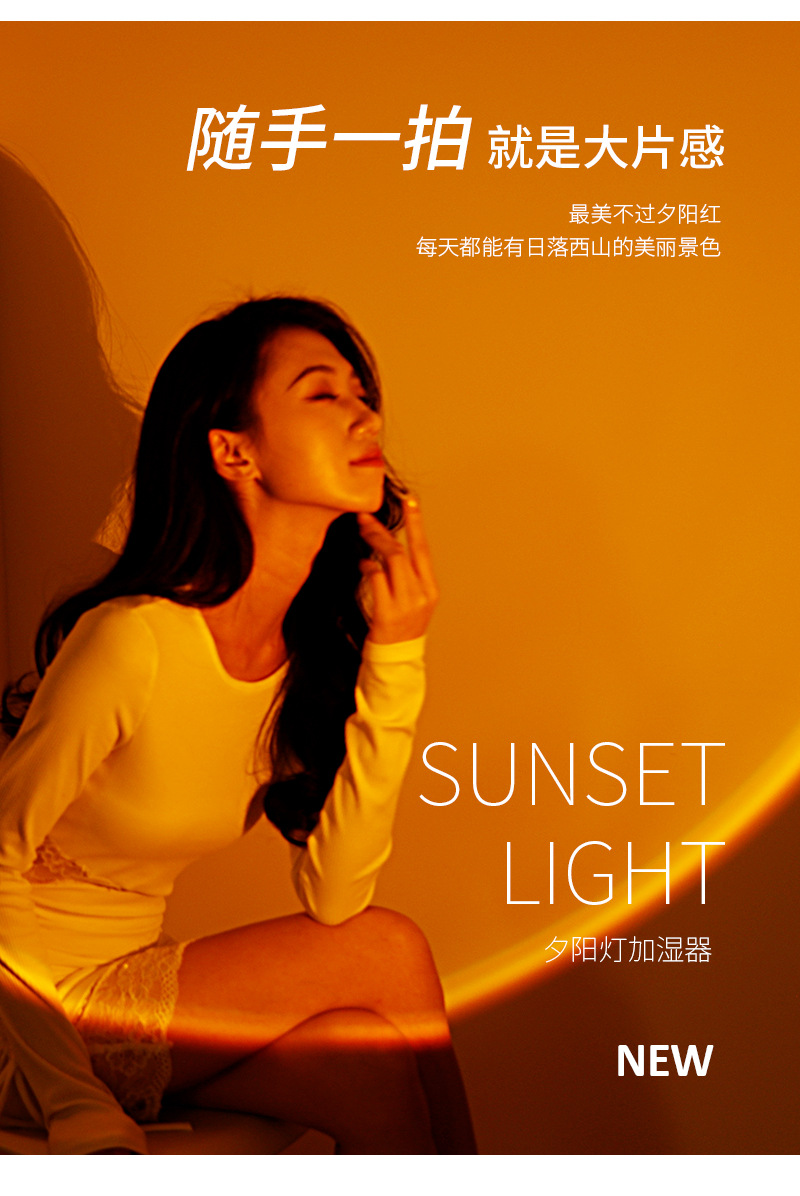 夕阳灯加湿器_03.jpg