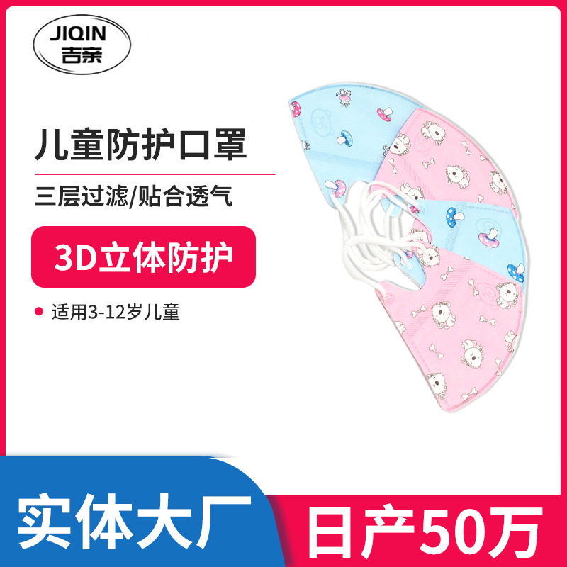 儿童口罩3D立体宝宝口罩一次性儿童口罩带印花face mask kids现货