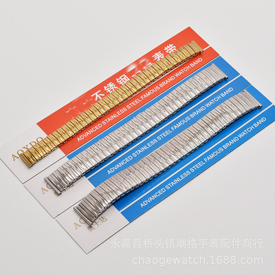 老人表带不锈钢弹簧钢带拉力带松紧带老式复古表链平纹带手表配件|ms