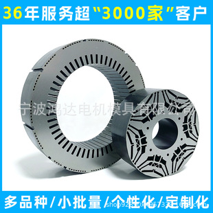 Pure electric vehicle motor iron core research and development proofing iron core laser cutting motor punching 24 hours sample delivery