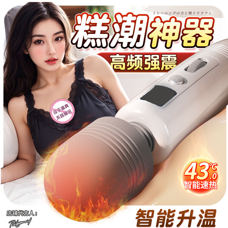 劳乐斯速玛av棒女性自慰器大头女用电动震动棒情趣性玩具成人用品