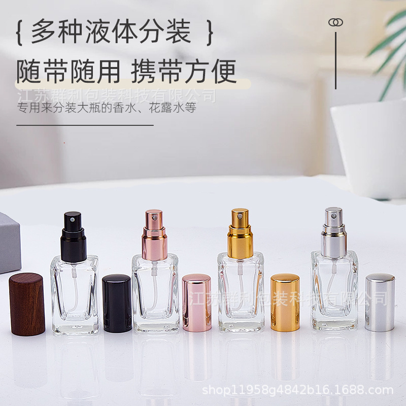 现货批发方形香水分装玻璃瓶便携式喷雾瓶旅行螺口透明香水瓶空瓶|undefined