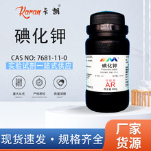 ��ï���� �⻯�� ������AR500g�ż��� 7681-11-0��ѧʵ���Լ�