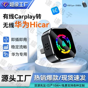 The original carplay box converts from wired to wireless hicar module, smart car connectivity, Huawei hicar box