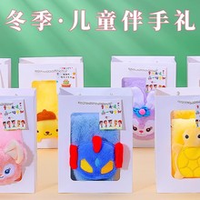 幼儿园生日伴手礼儿童冬季围巾送全班男女生礼品奖励学生实用礼物