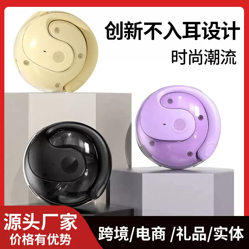 跨境爆款小椰球蓝牙耳机OWS挂耳式高音质无线蓝牙耳机5.4立体声