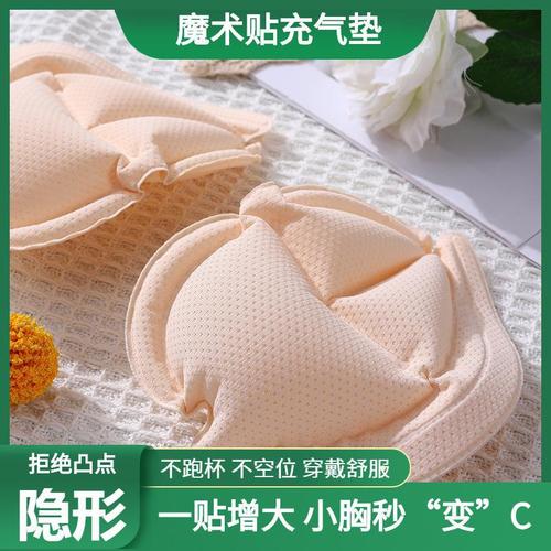 Velcro inflatable pad small breasts make big push up inflatable bra accessories cross underwear photo wedding