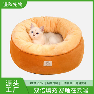 Cat House for All Seasons, Dog House for Small Dogs, Winter Warm Cat House, Semi-Enclosed Cat and Dog House, Thickened Pet House