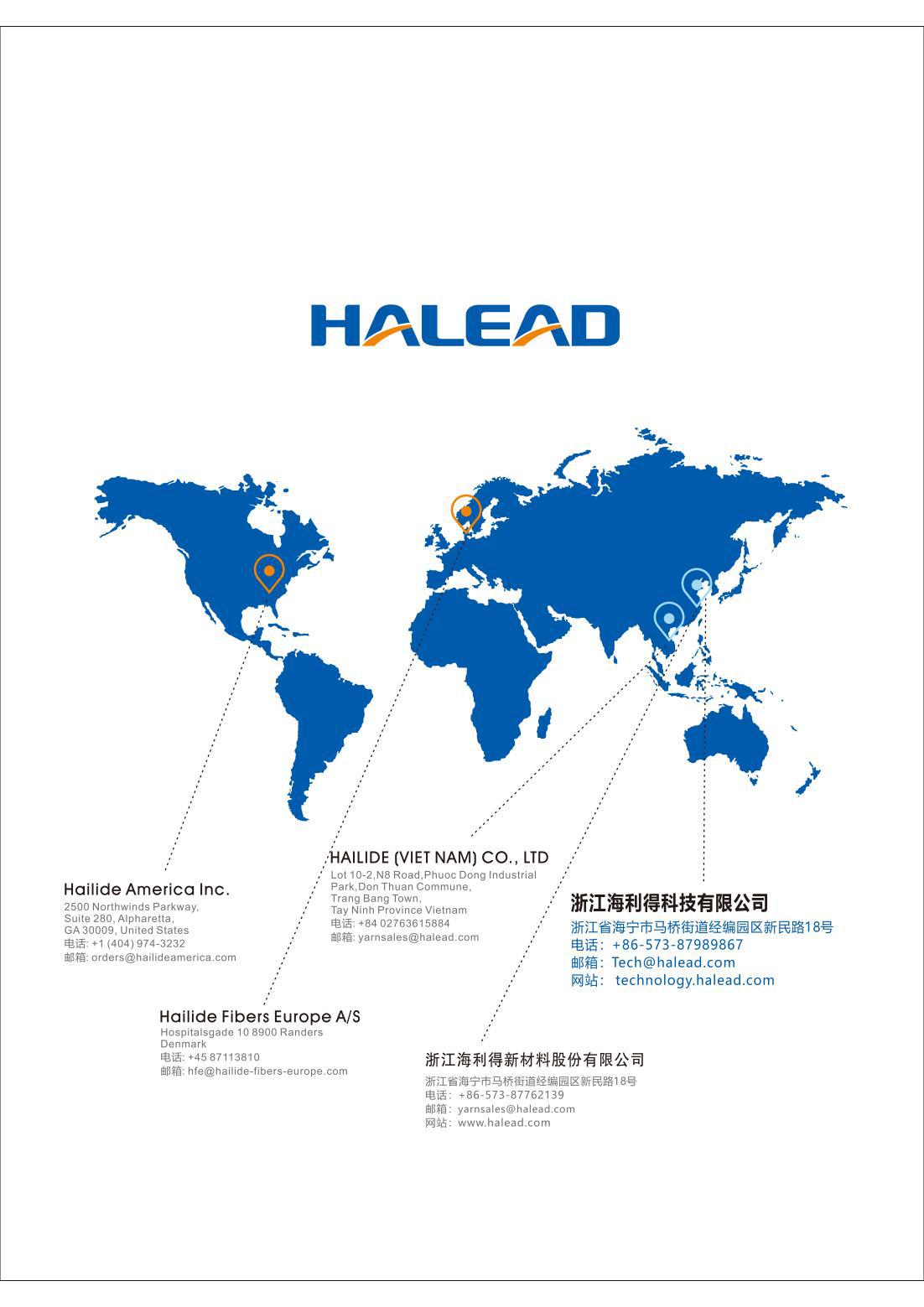 海利得-高性能纤维新_11