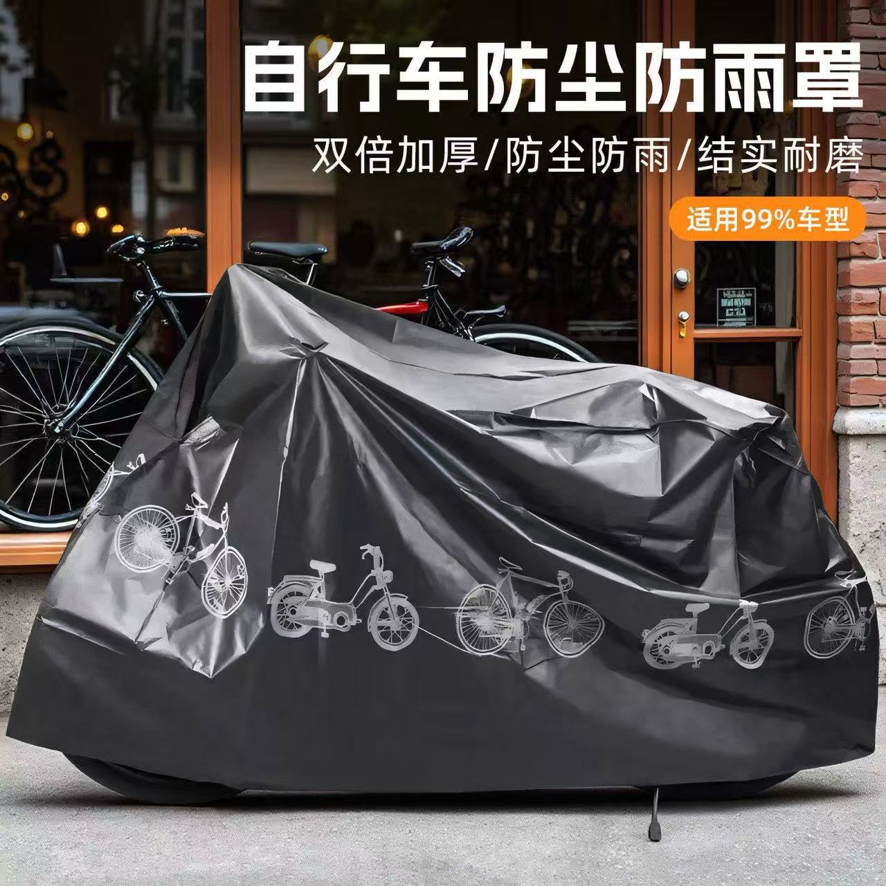 cubierta a prueba de polvo a prueba de lluvia de tipo general para bicicleta impermeable a prueba de agua a prueba de sol material grueso para bicicleta eléctrica de montaña cubierta de ropa protectora