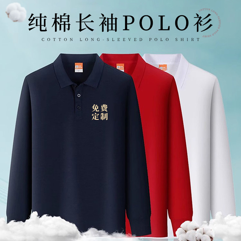 Pure Cotton Workwear Long-Sleeved Polo Shirt Customized for Autumn Catering Group Cultural Shirts T-Shirts Men's Workwear with Logo Printing Pure Cotton Workwear Long-Sleeved Polo Shirt Customized for Autumn Catering Group Cultural Shirts T-Shirts Men's Workwear with Logo Printing