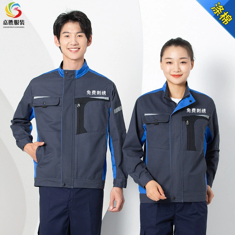 Весна и осень Рабочая одежда с длинным рукавом Костюм Рабочая одежда логотип Рабочая одежда Мастерская Авторемонт Заводская одежда Страхование труда Одежда Топ