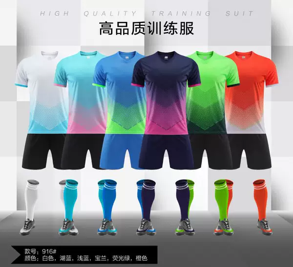 Football uniform suit men's competition training team uniform short sleeve children's sports competition Jersey Football printable logo916